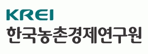 한국농촌경제연구원